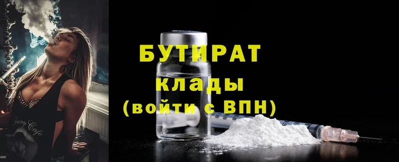 что такое наркотик  Печора  БУТИРАТ 99% 